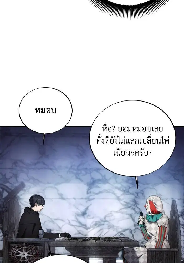 How to Live as a Villain ตอนที่ 119 หน้า 11