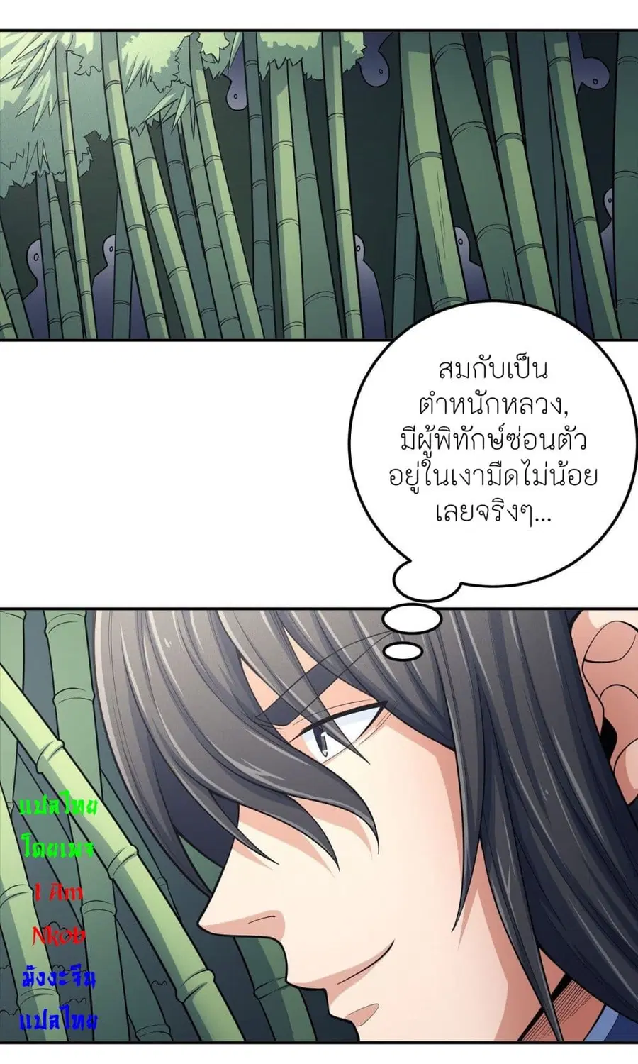 God of Martial Arts ตอนที่ 442 หน้า 25