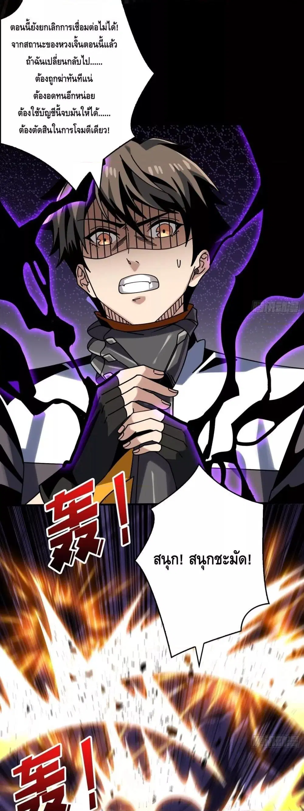 King Account at the Start ตอนที่ 262 หน้า 15