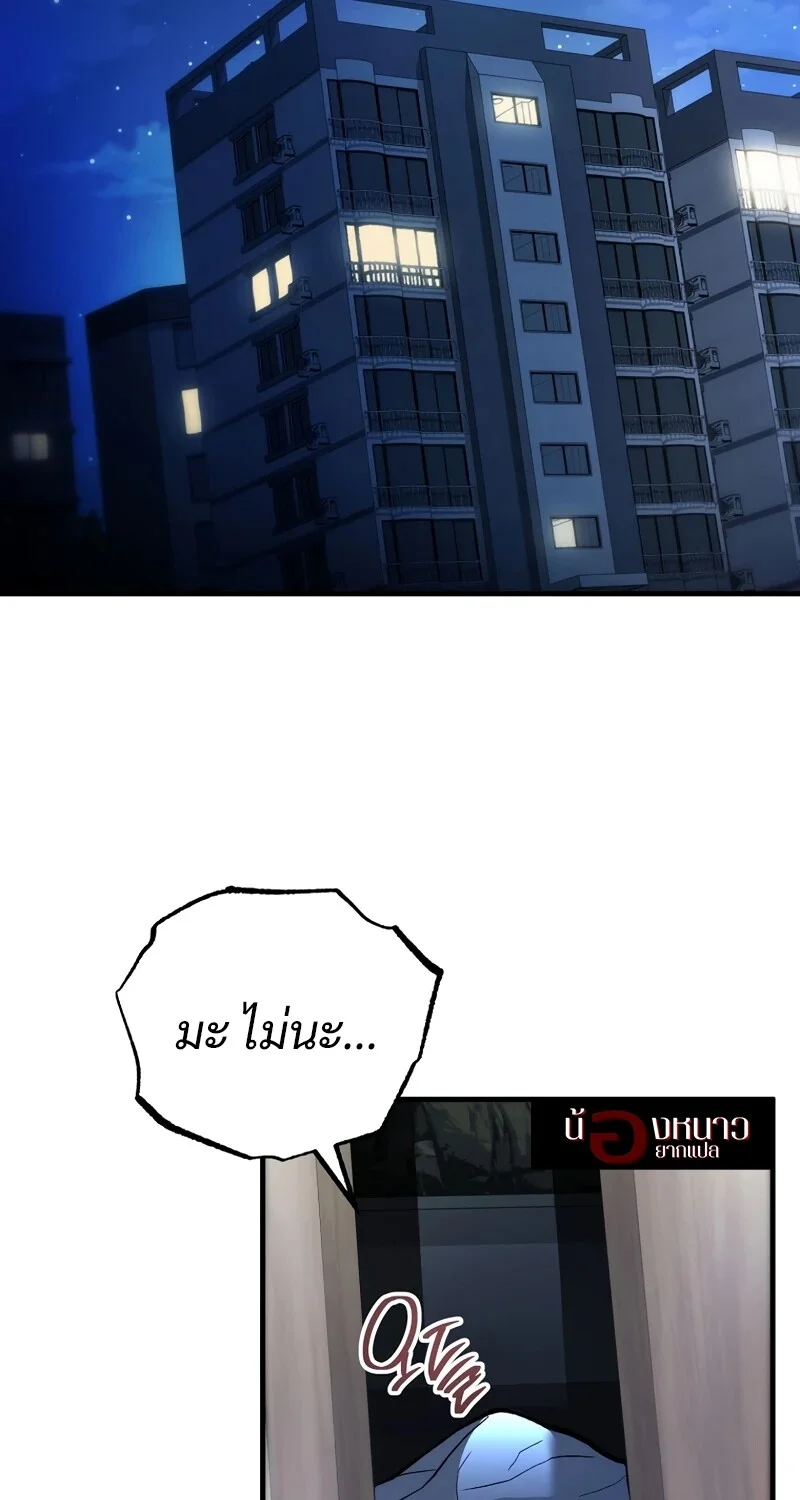 The Hero Returns ตอนที่ 131 หน้า 59