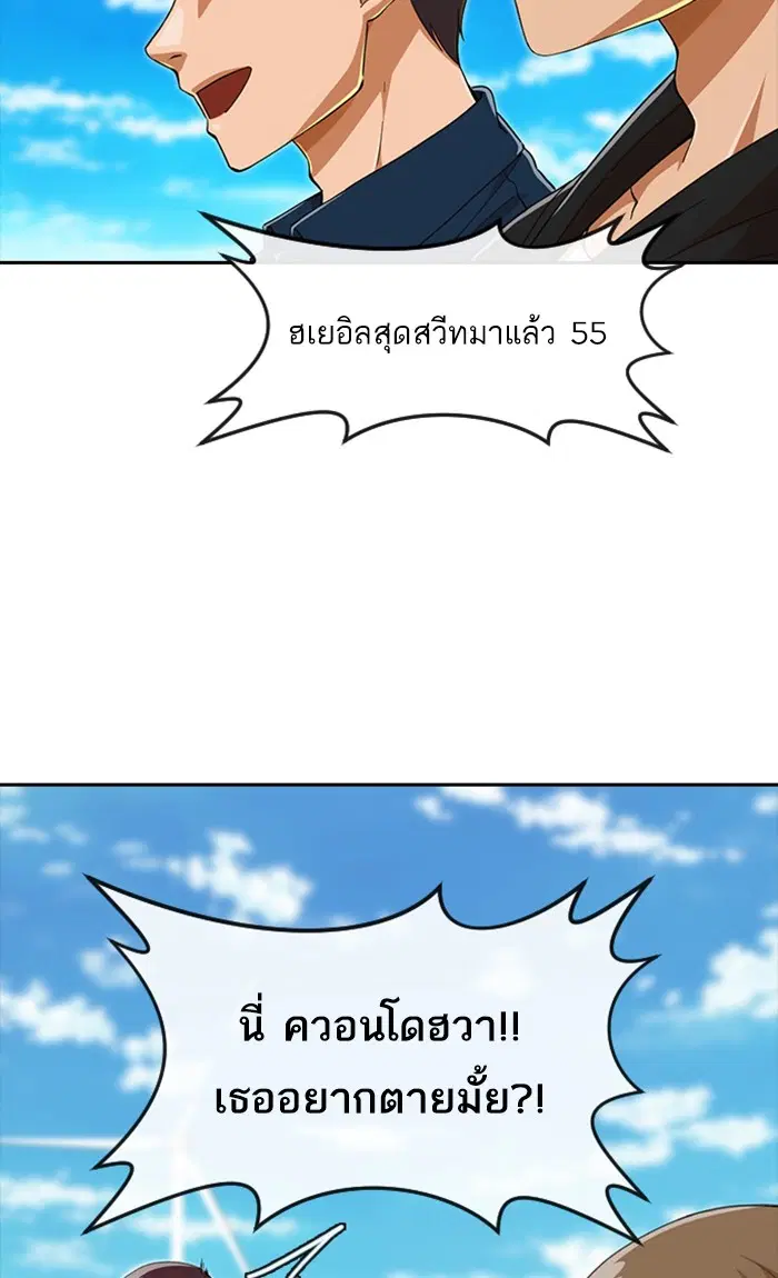 Random Chat ตอนที่ 242 หน้า 62