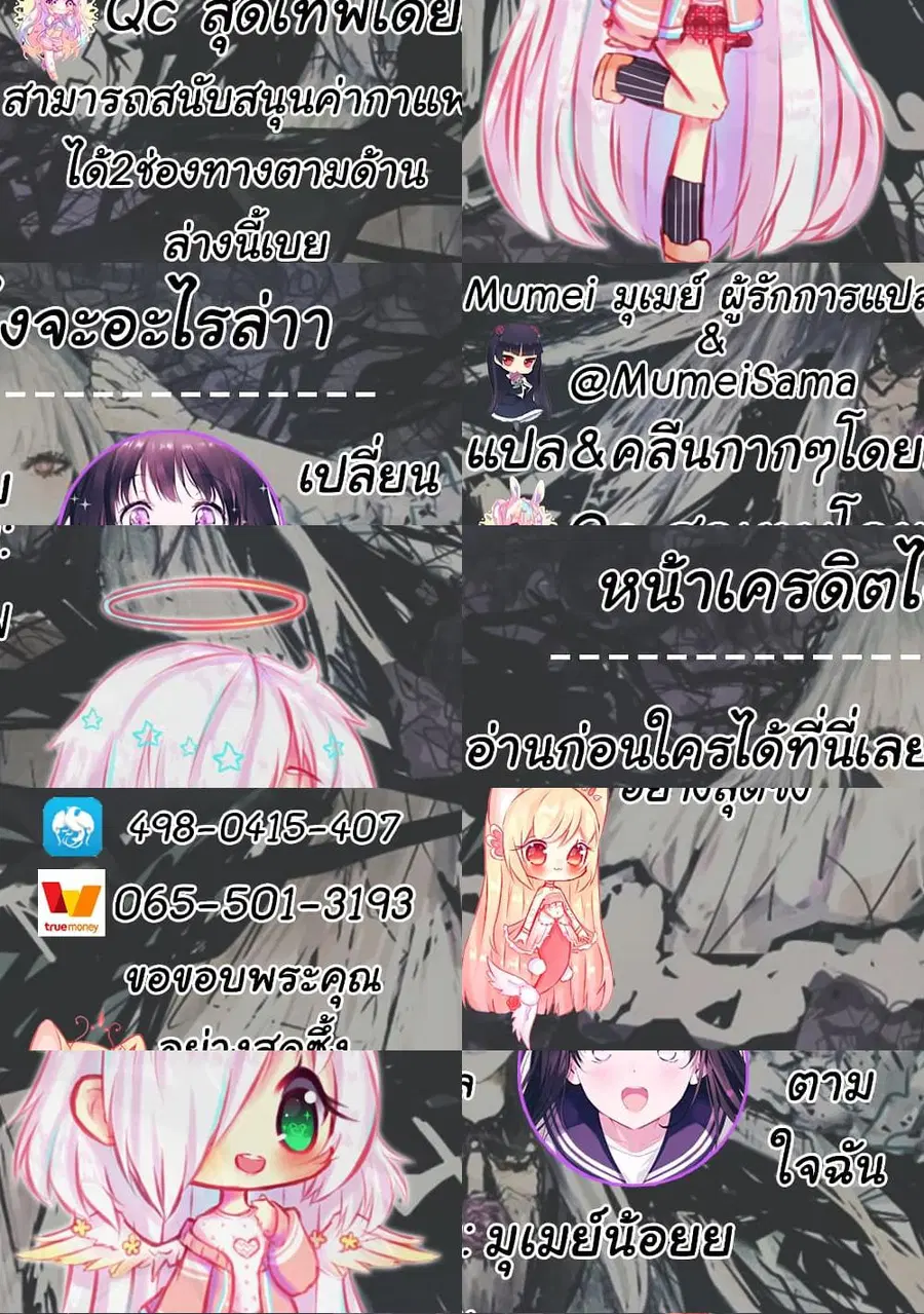 I Have a Dragon in My Body ตอนที่ 486 หน้า 8