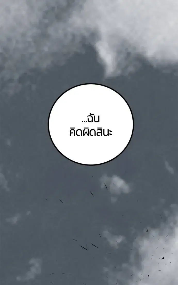 HERO KILLER ตอนที่ 185 หน้า 68