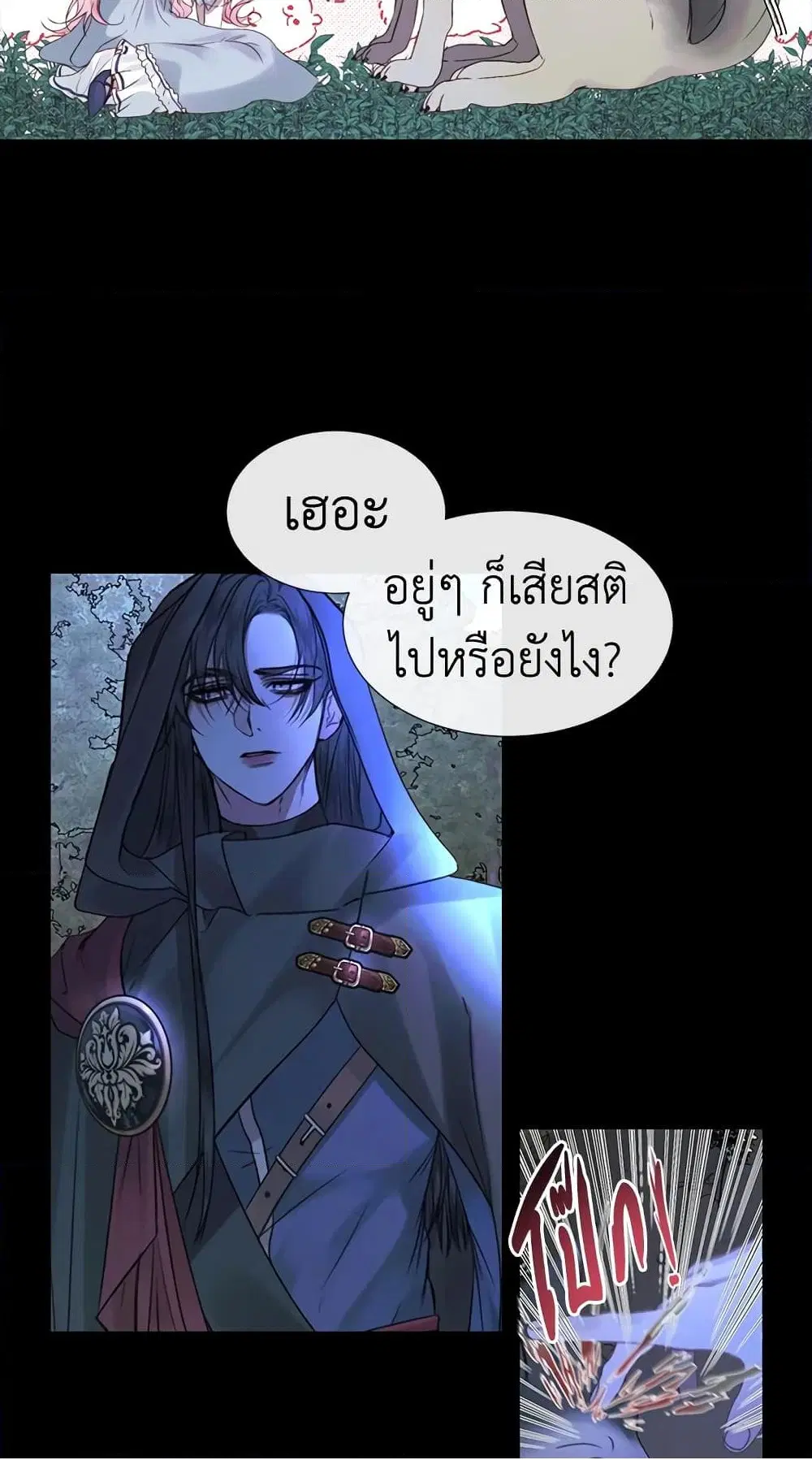 The Siren: Becoming the Villain’s Family ตอนที่ 5 หน้า 12