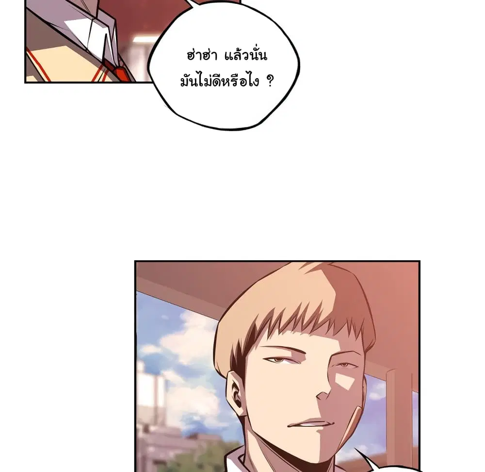 SuperNova ตอนที่ 132 หน้า 58