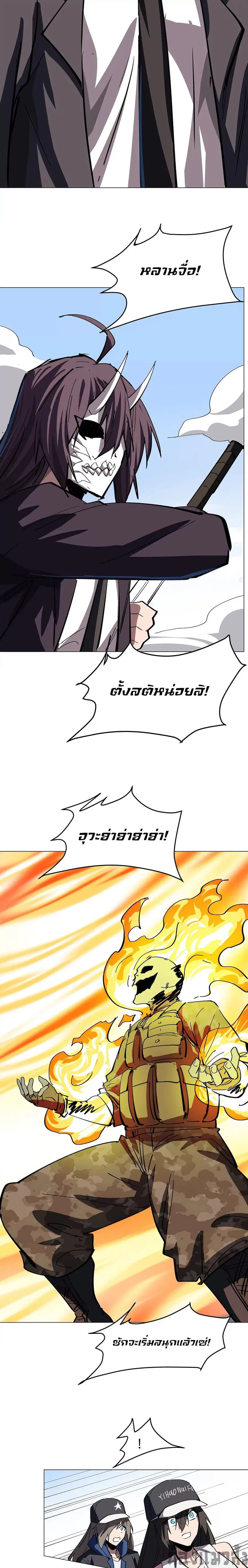 Mr.Zombie ตอนที่ 79 หน้า 6