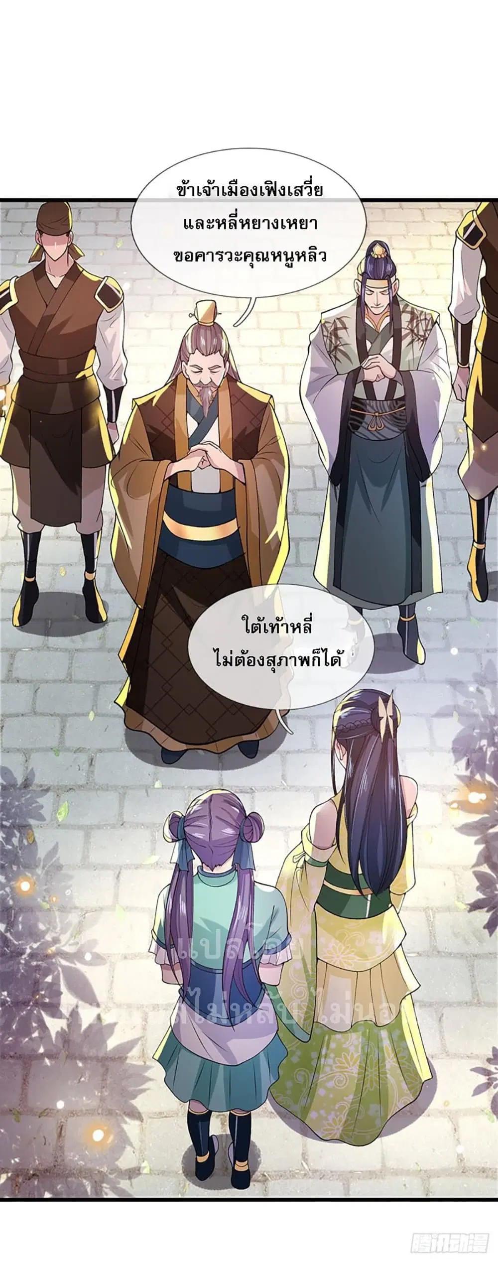 Royal God of War, Rising Dragon ตอนที่ 8 หน้า 28