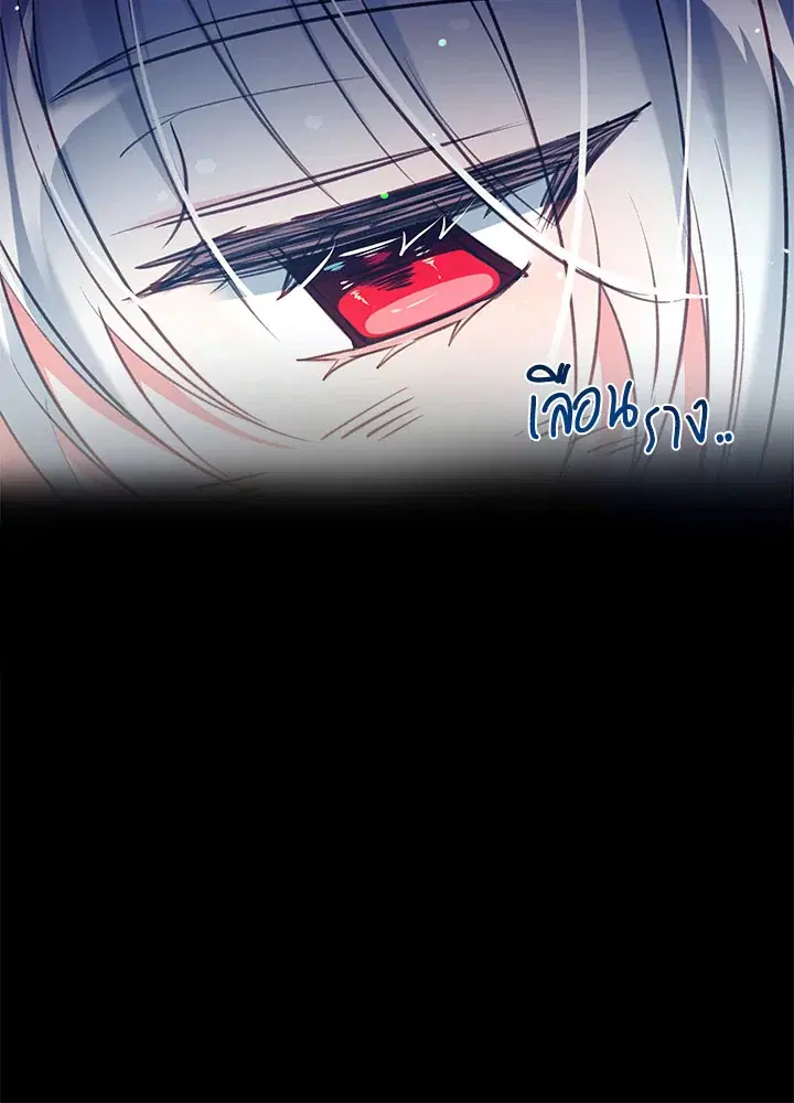 Can We Become a Family? ตอนที่ 29 หน้า 10