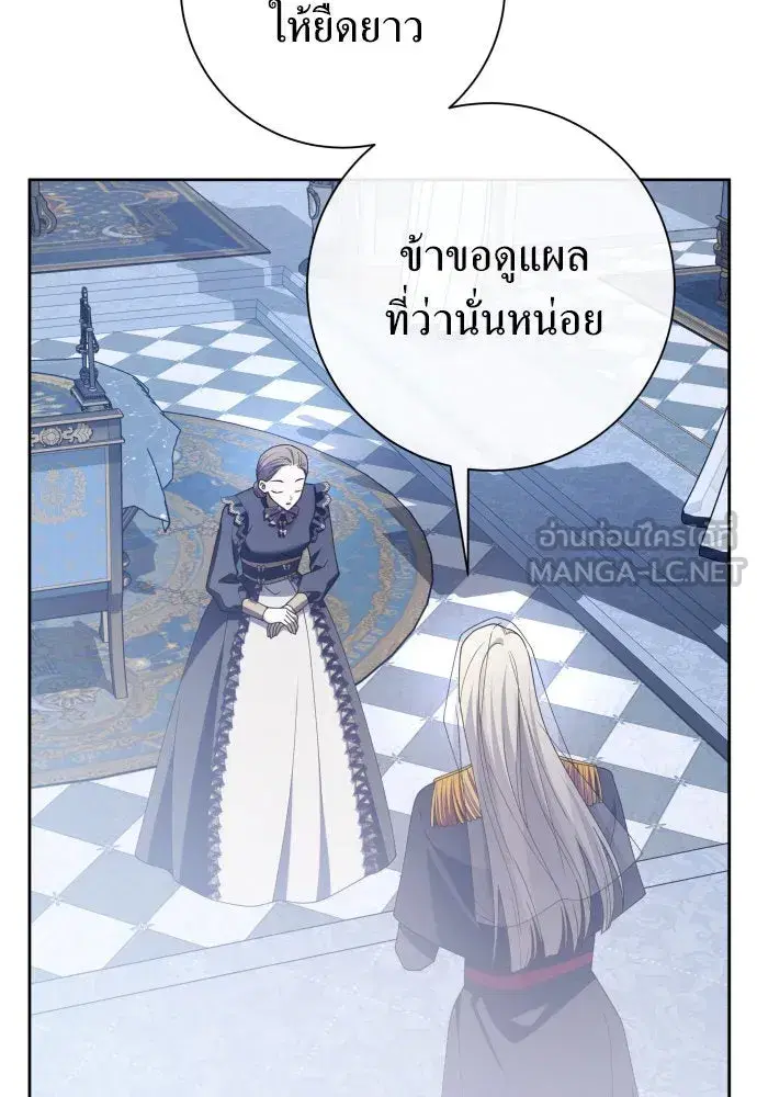 Your Throne ตอนที่ 182 หน้า 174