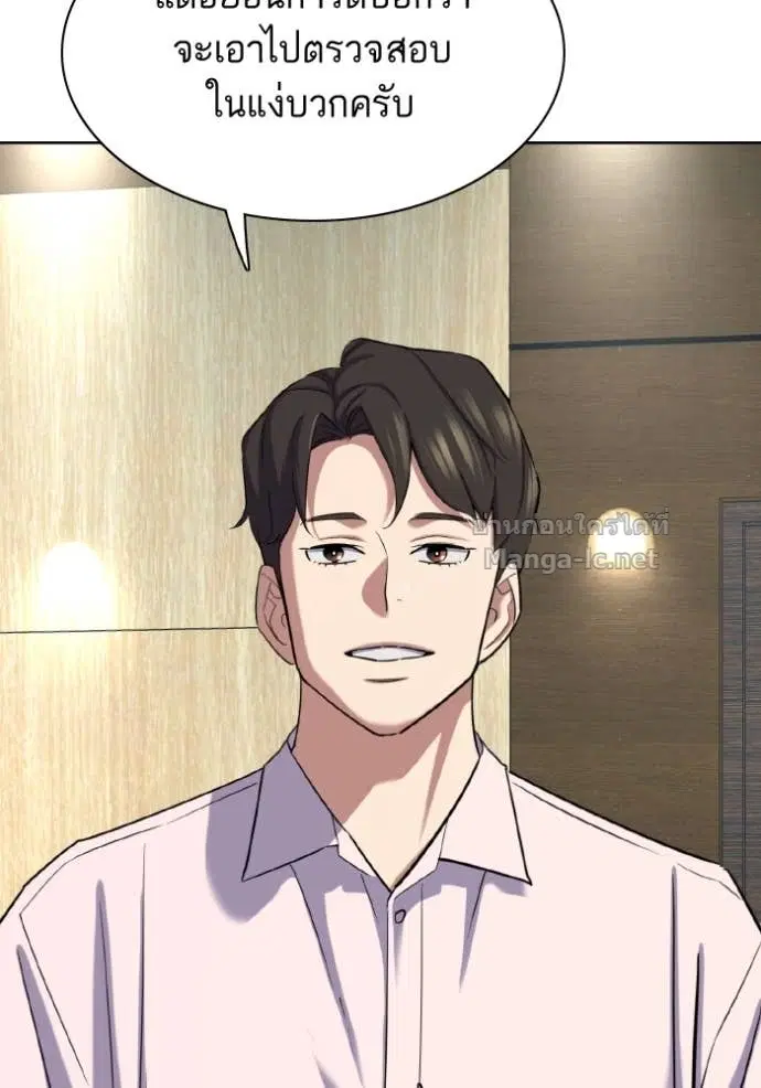 Reborn Rich ตอนที่ 169 หน้า 81