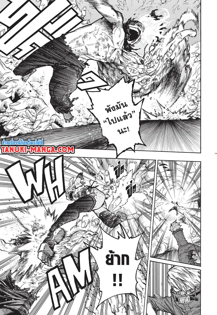 Boku no Hero Academia ตอนที่ 365 หน้า 5