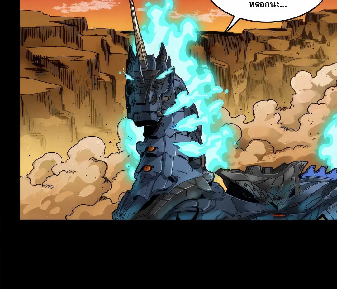 Legend of Star General ตอนที่ 172 หน้า 40
