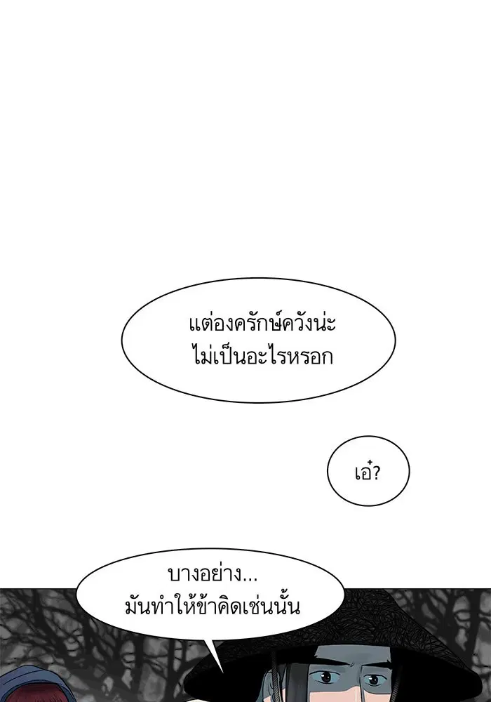 Escort Warrior ตอนที่ 47 หน้า 35