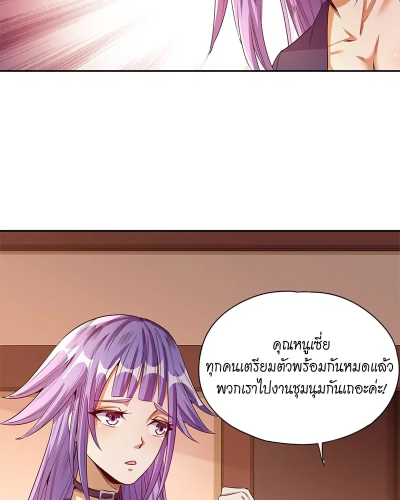 The Time of Rebirth ตอนที่ 82 หน้า 37