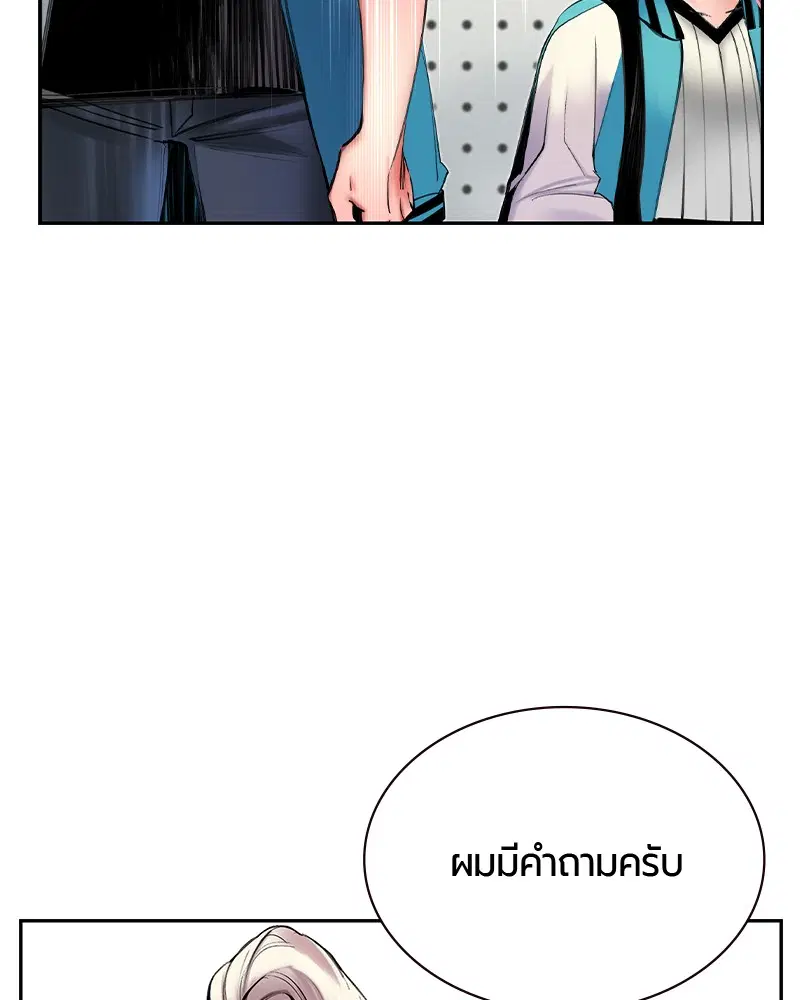 Jungle Juice ตอนที่ 18 หน้า 53