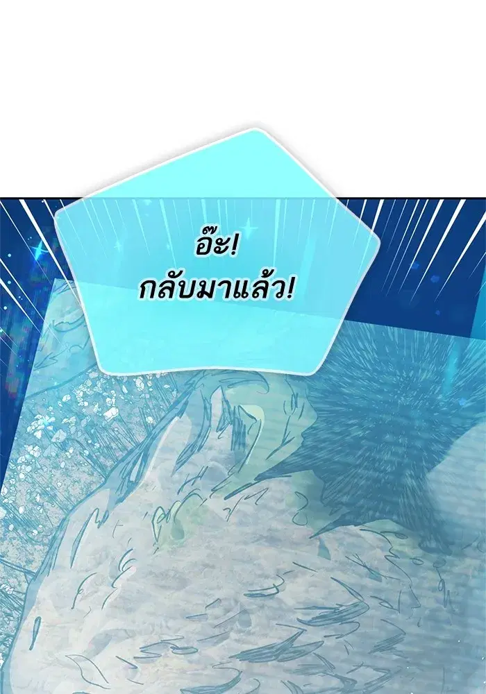 The S-Classes That I Raised (My S-Class Hunters) ตอนที่ 64 หน้า 118