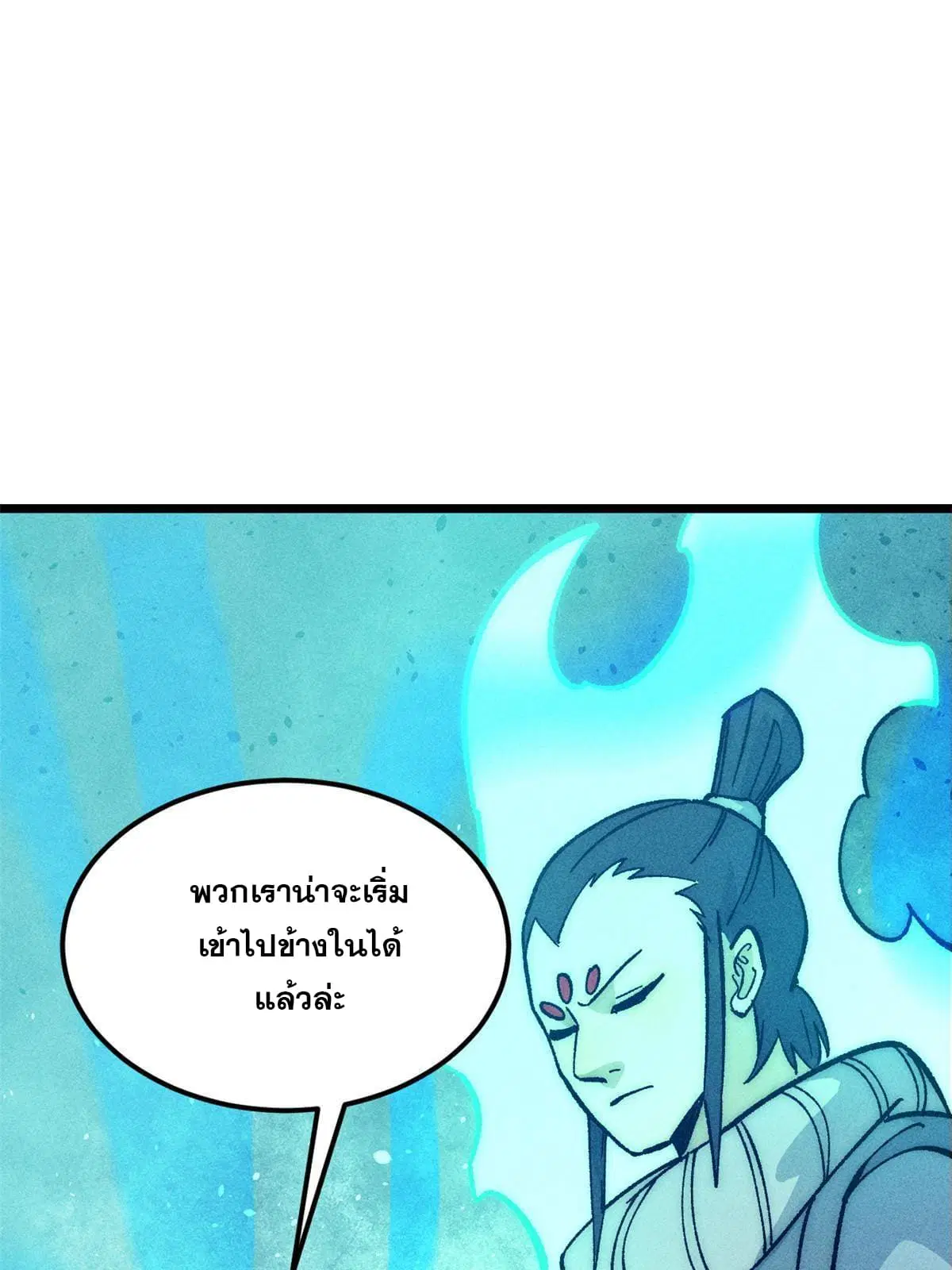 All Hail the Sect Leader ตอนที่ 184 หน้า 72