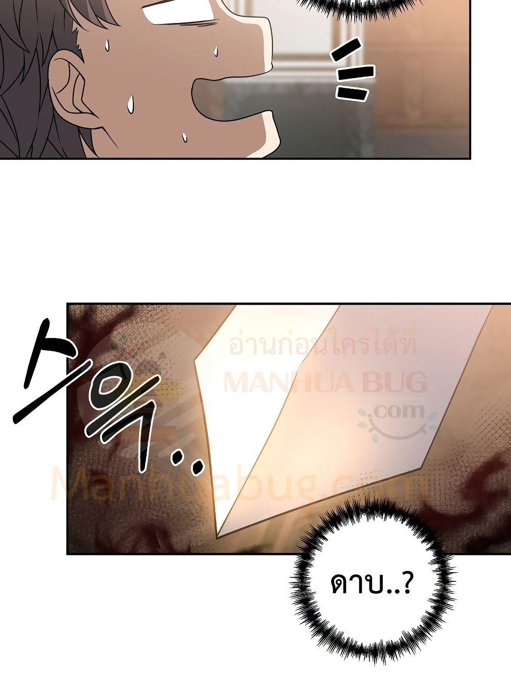 The Lazy Swordmaster ตอนที่ 1 หน้า 88