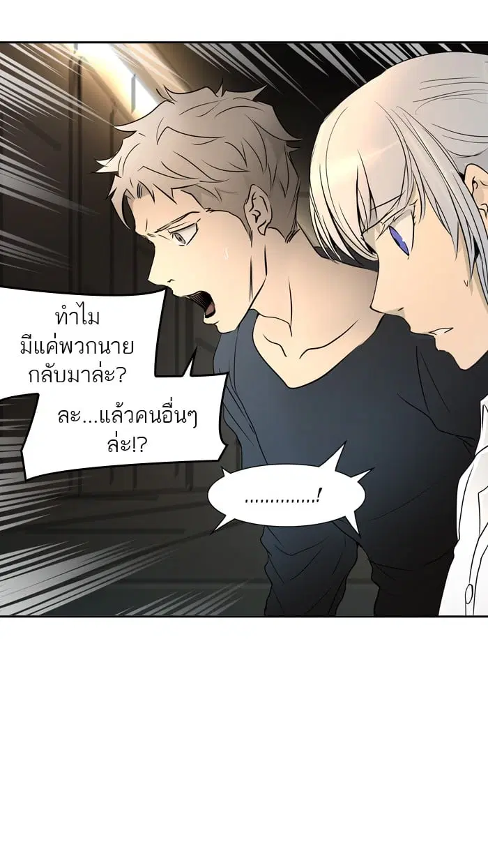 Tower of God ตอนที่ 305 หน้า 118
