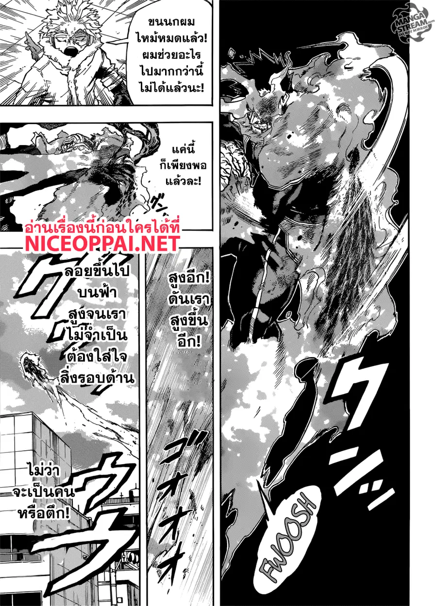 My Hero Academia ตอนที่ 190 หน้า 7