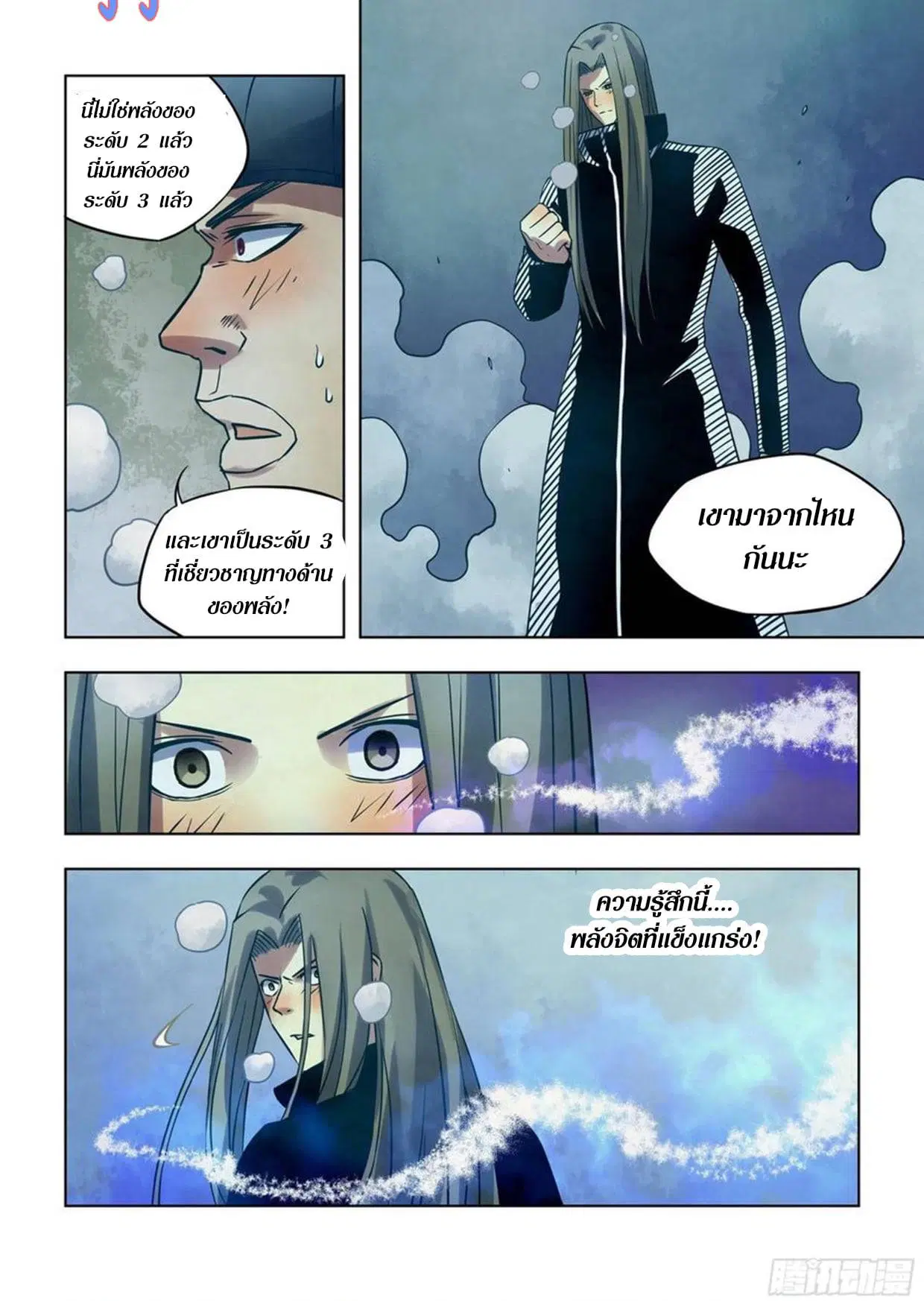 The Last Human ตอนที่ 306.31 หน้า 41