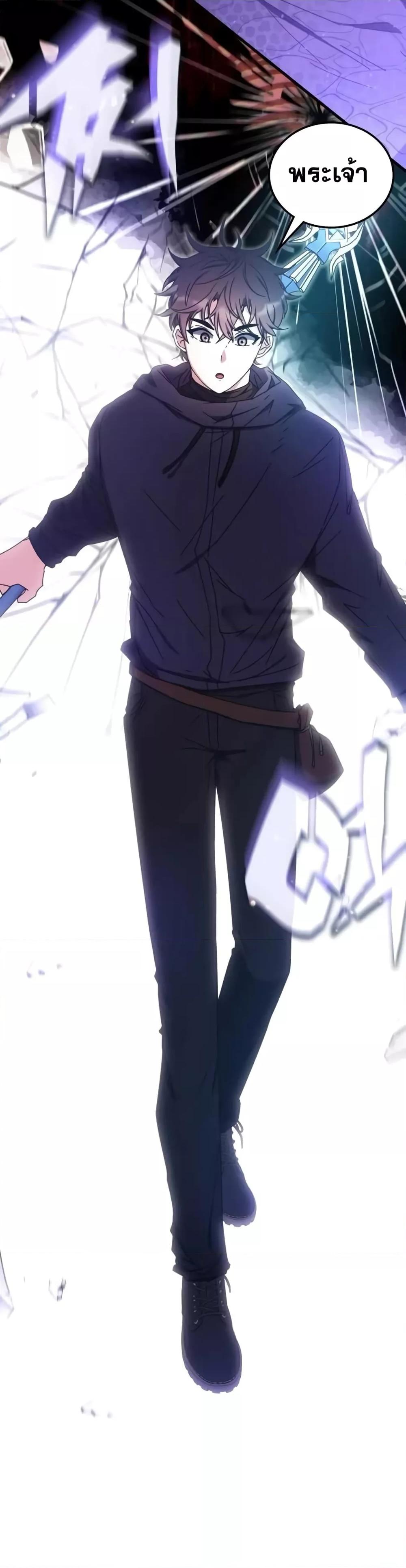 Transcension Academy สถาบันกวดวิชาสำหรับผู้เป็นเลิศ ตอนที่ 92 หน้า 24