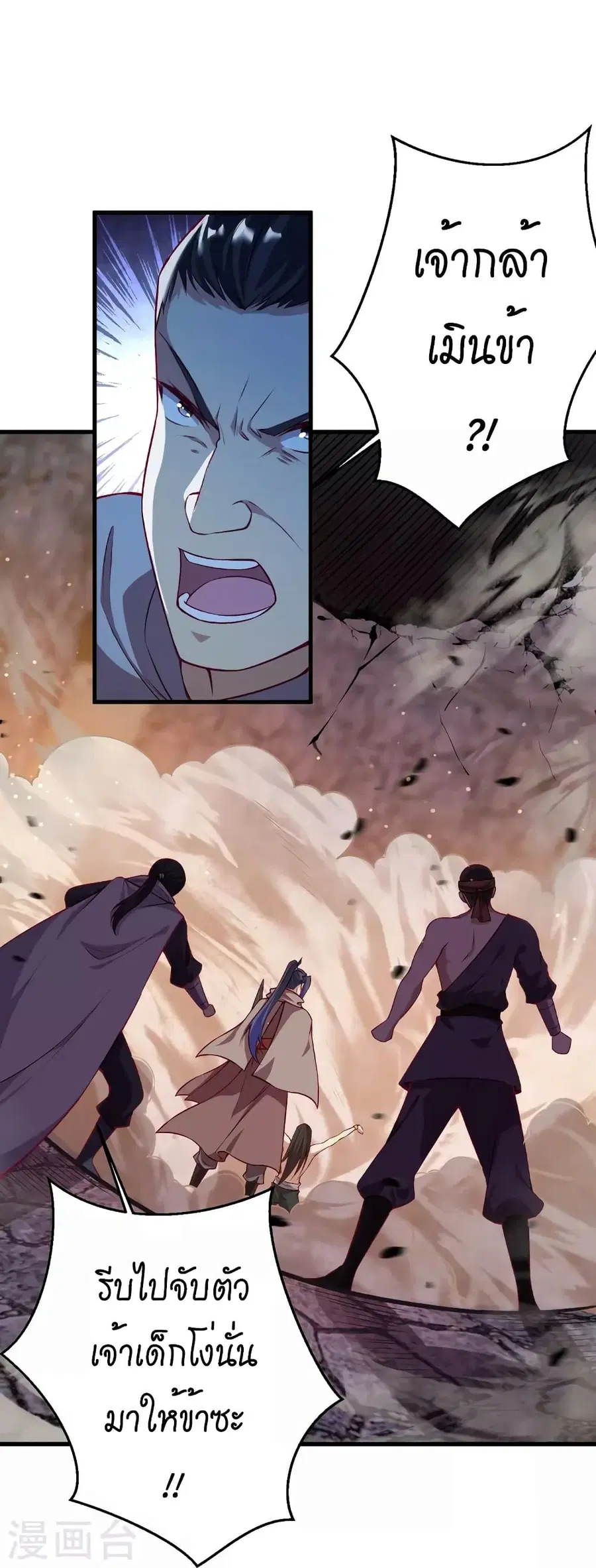 Against the Gods ตอนที่ 523 หน้า 46