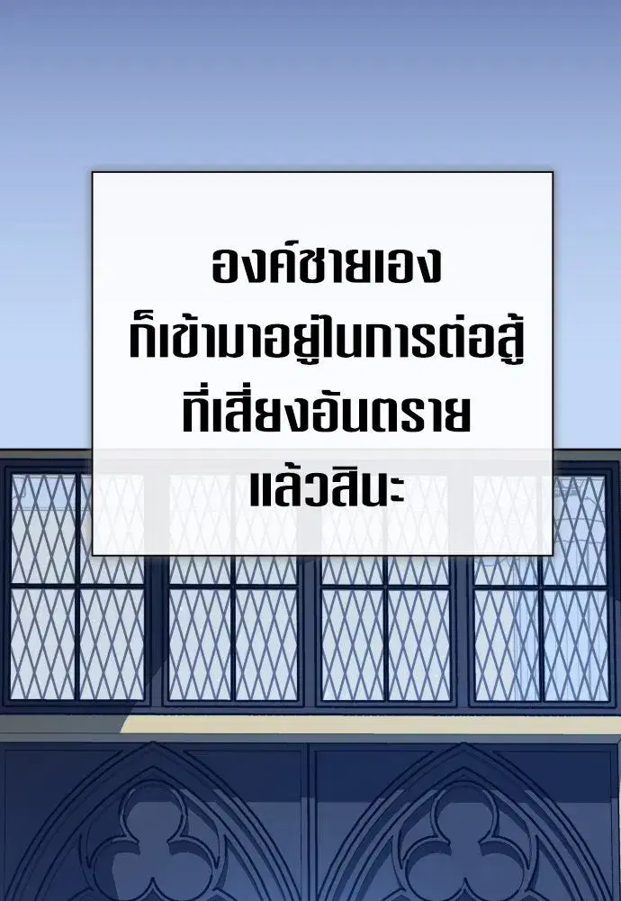 Your Throne ตอนที่ 166 หน้า 133