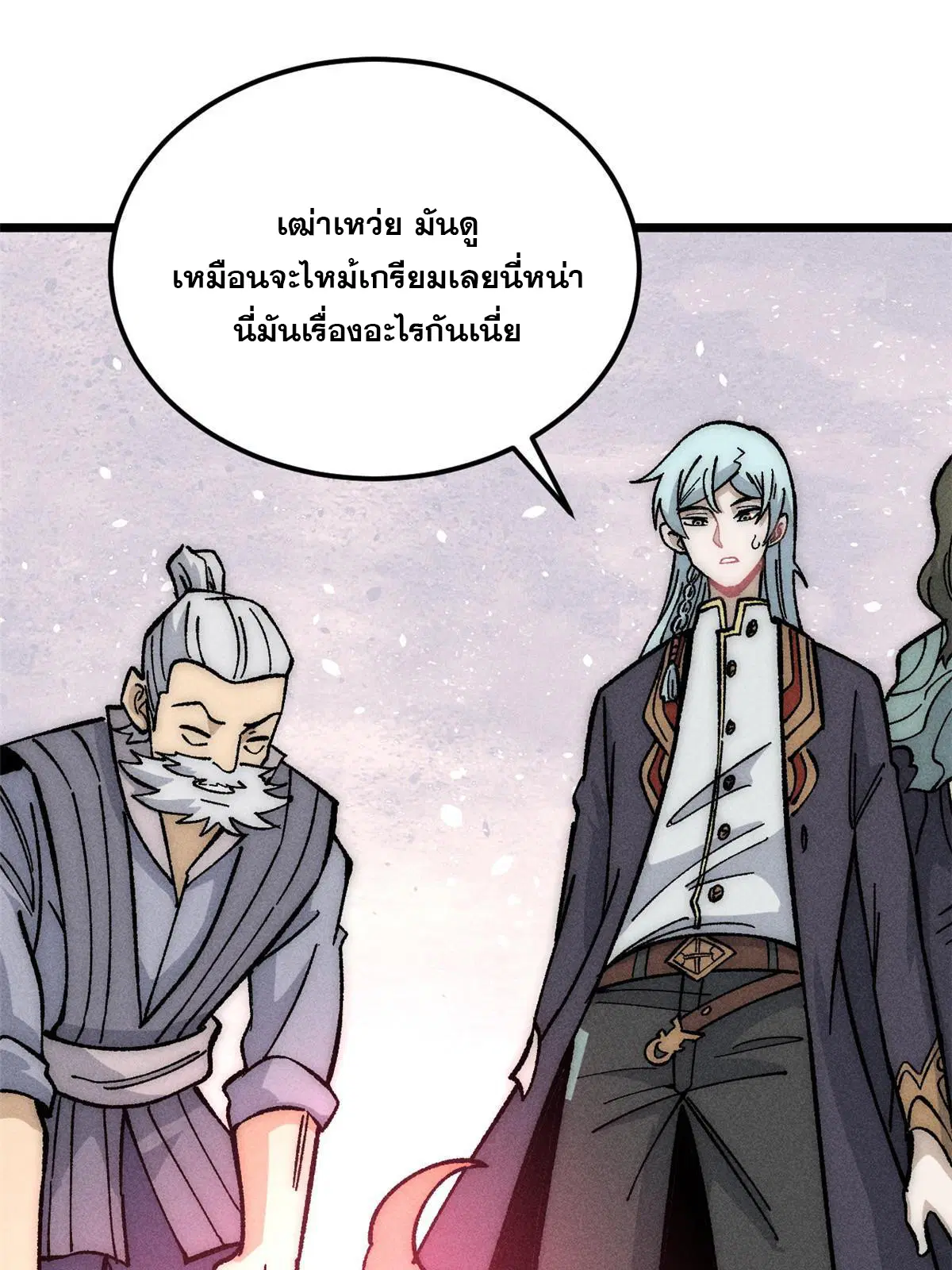 All Hail the Sect Leader ตอนที่ 187 หน้า 53