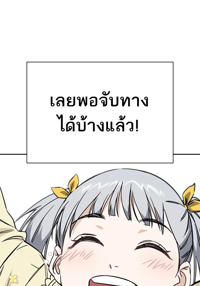 Study Group ตอนที่ 204 หน้า 128