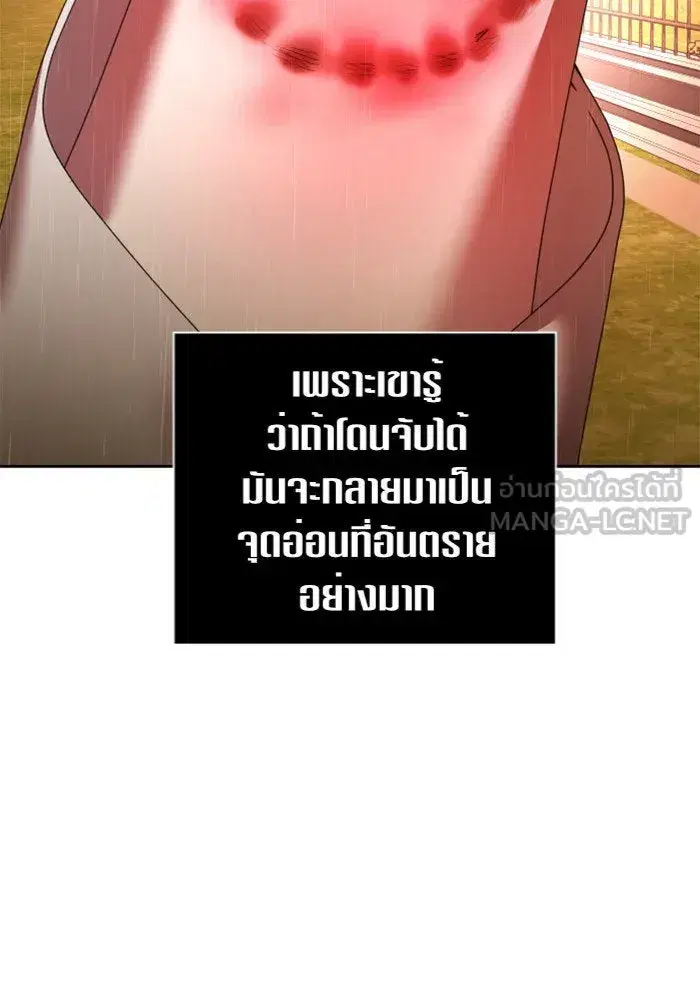 Your Throne ตอนที่ 102 หน้า 9