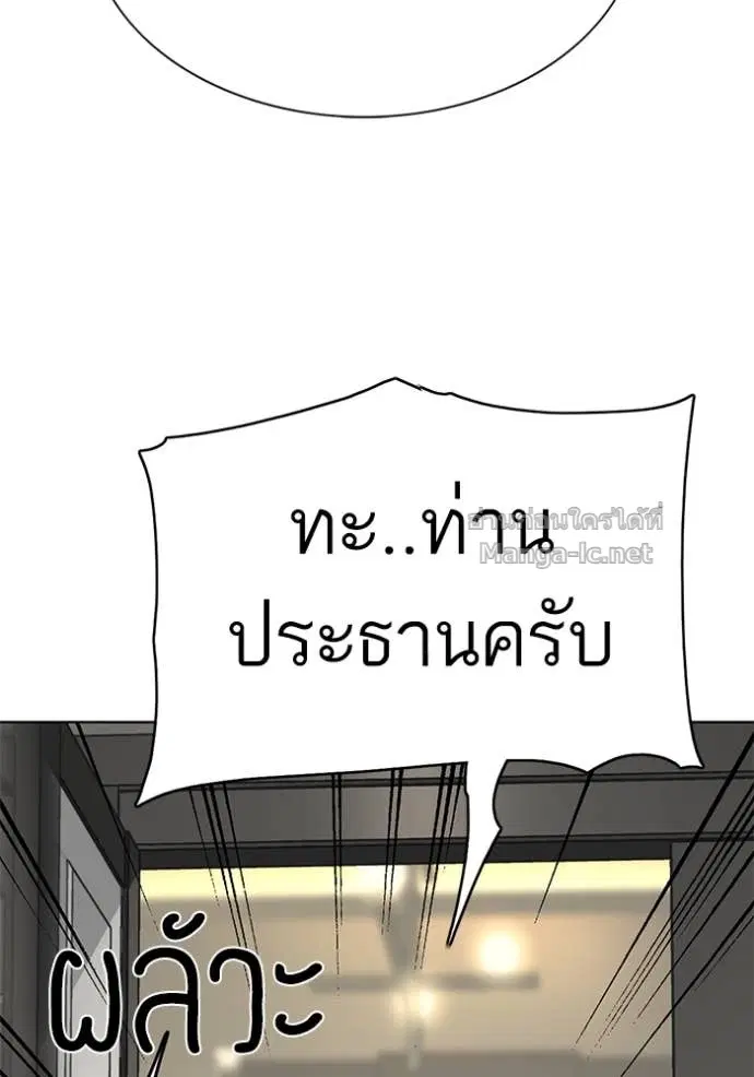 Reborn Rich ตอนที่ 146 หน้า 10