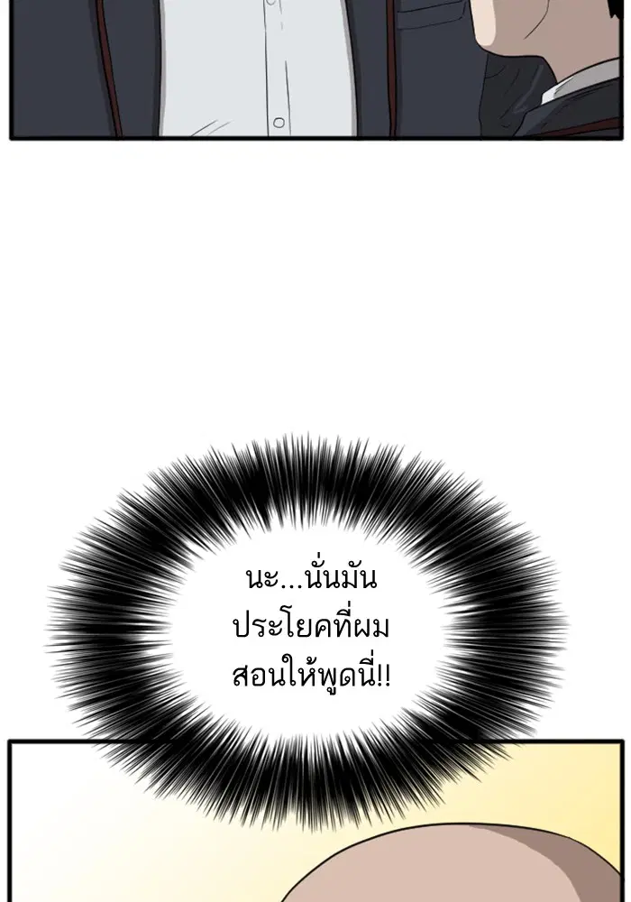 Bad Guy ตอนที่ 6 หน้า 8