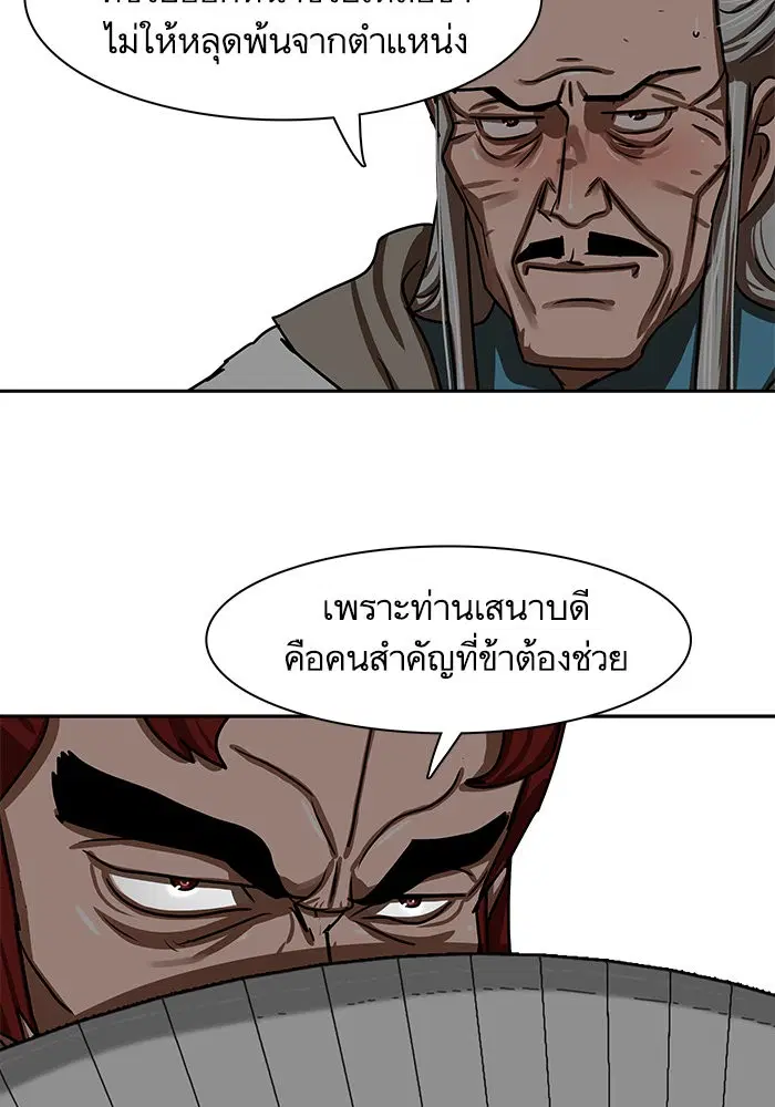 Escort Warrior ตอนที่ 192 หน้า 27