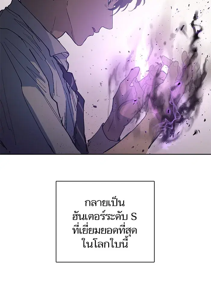 The S-Classes That I Raised (My S-Class Hunters) ตอนที่ 1 หน้า 52
