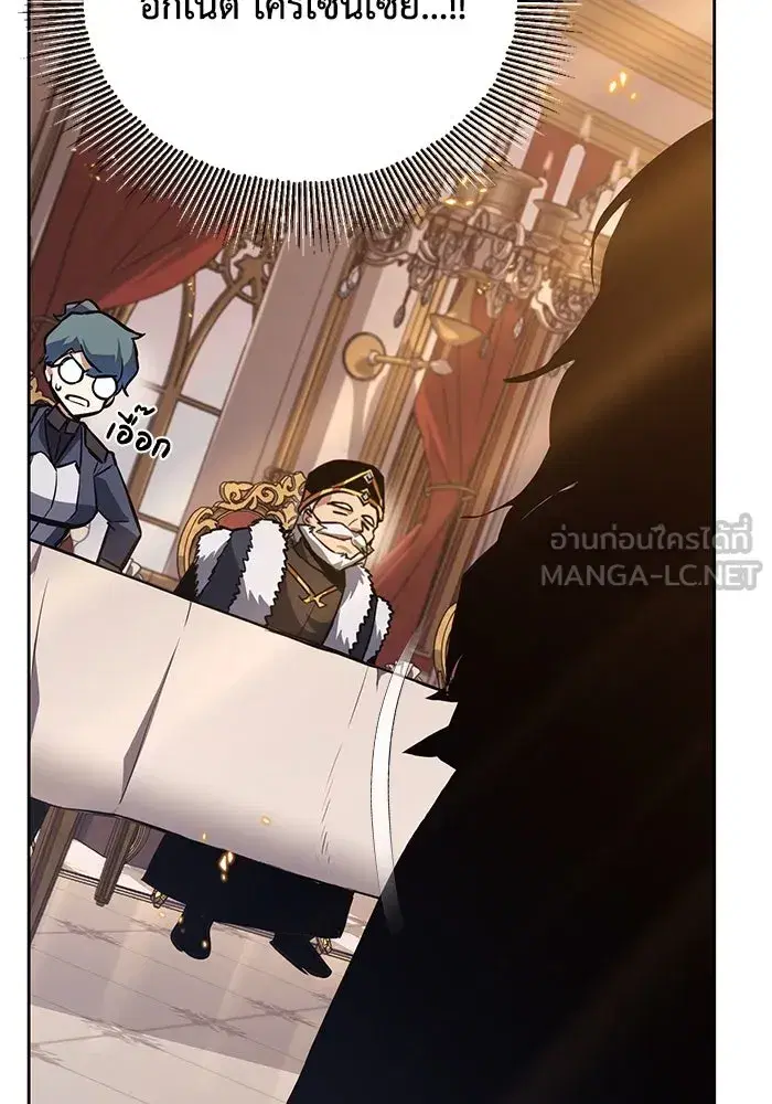 The Lazy Lord Masters the Sword ตอนที่ 91 หน้า 111