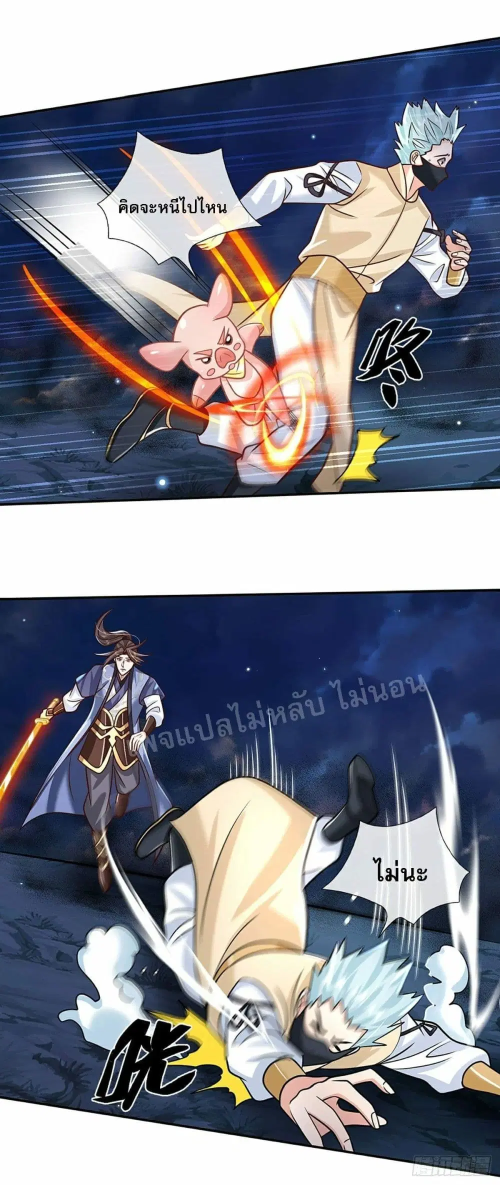 Royal God of War, Rising Dragon ตอนที่ 94 หน้า 20
