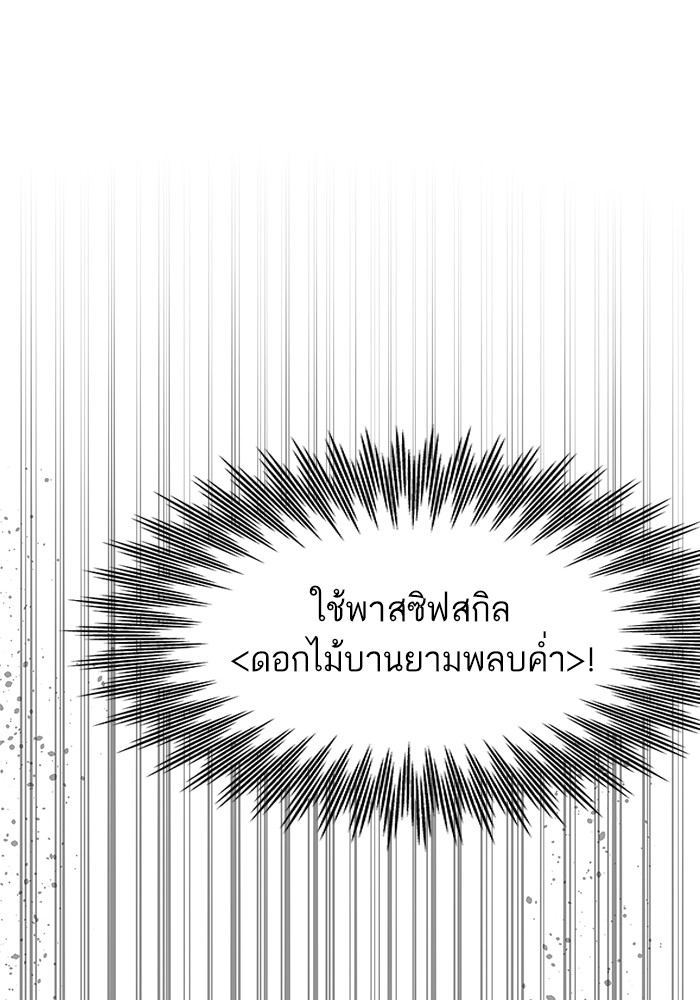Ultra Alter แอ็กรองสตรองโคตร ตอนที่ 85 หน้า 1