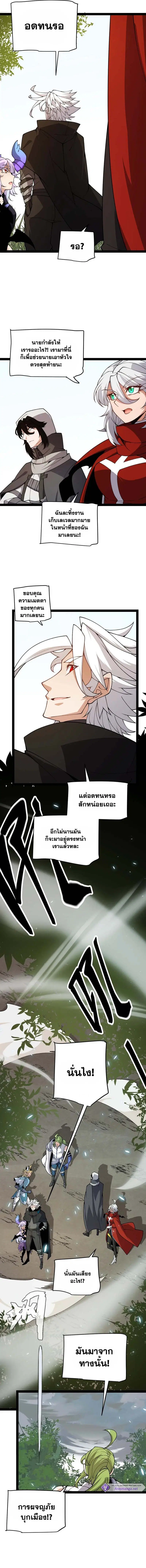 The Game That I Came From ตอนที่ 195 หน้า 9