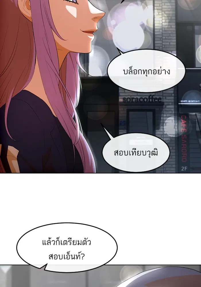 Random Chat ตอนที่ 303 หน้า 18