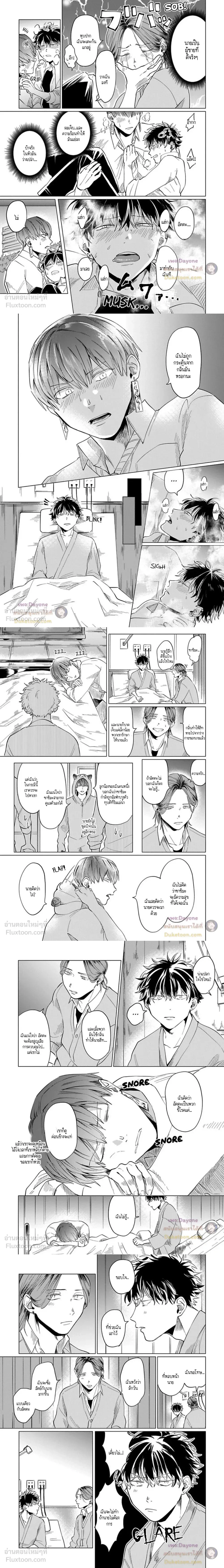 The Toughest Guy in School is an Omega!? – ผู้ชายที่แกร่งที่สุดในโรงเรียนเนี่ยนะเป็นโอเมก้า!? ตอนที่ 3 หน้า 6