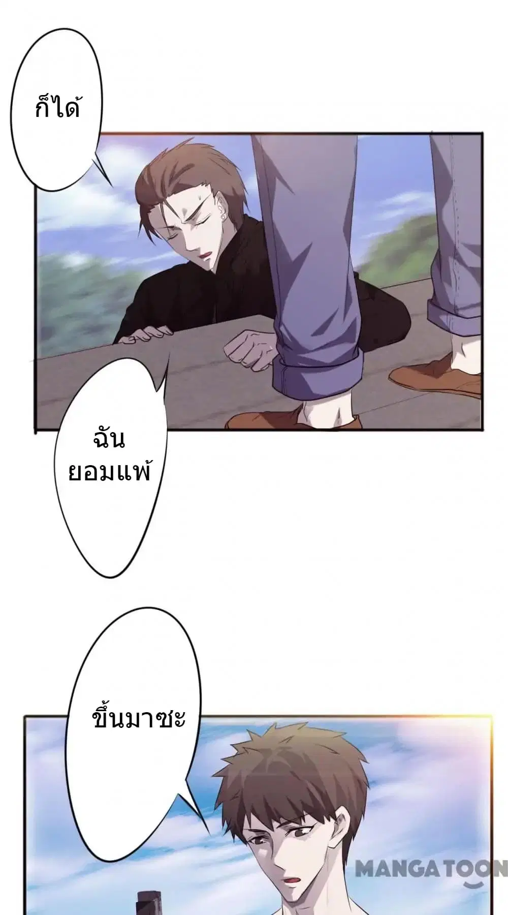 Strongest Worker ตอนที่ 35 หน้า 14
