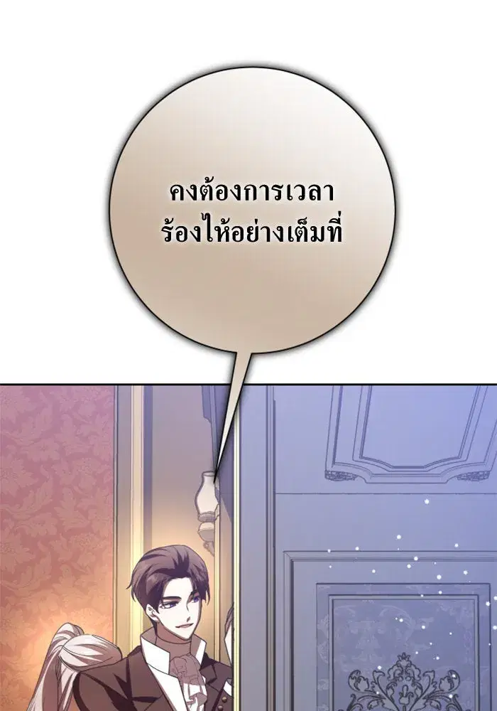 Your Throne ตอนที่ 131 หน้า 37