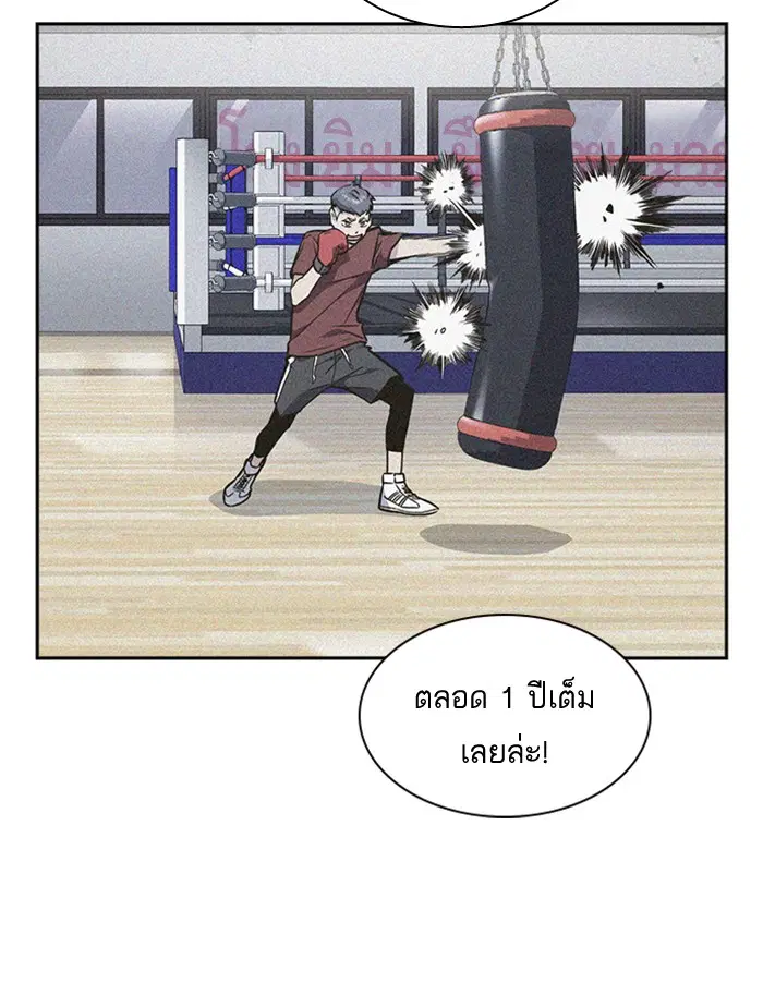 Study Group ตอนที่ 60 หน้า 46