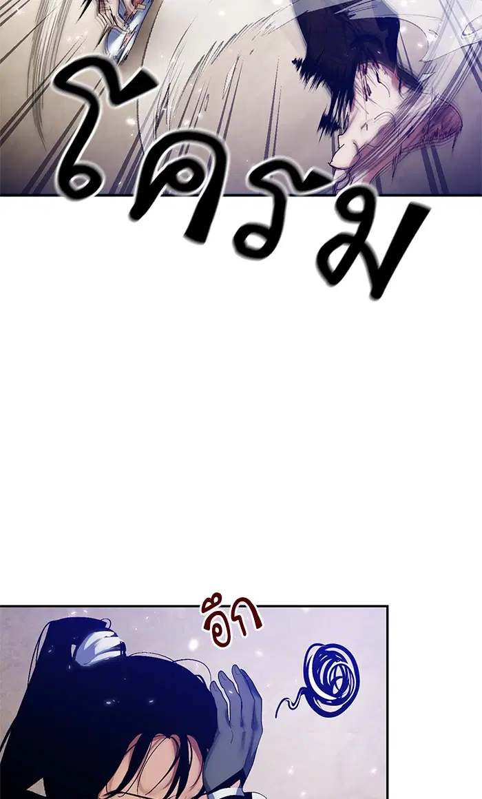 Return to Player ตอนที่ 76 หน้า 41