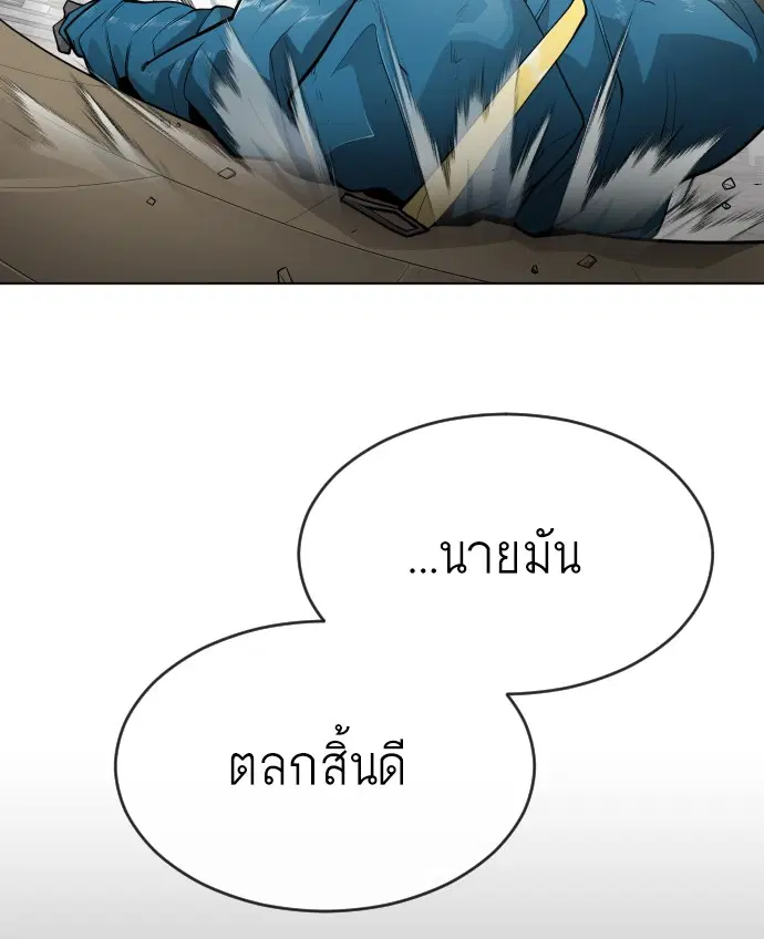 Superhuman Era ตอนที่ 104 หน้า 100