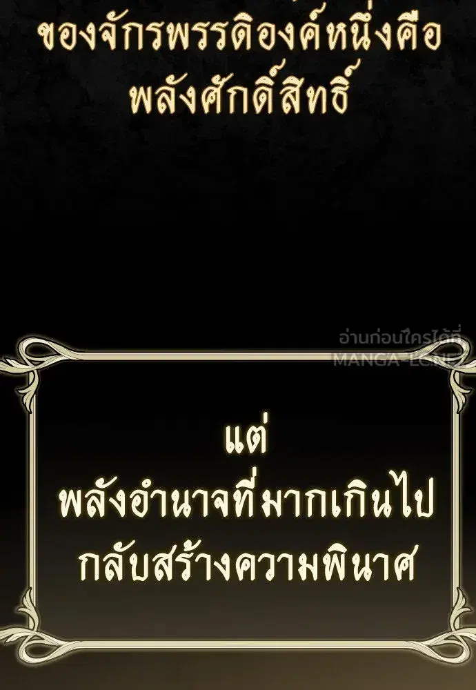 Your Throne ตอนที่ 197 หน้า 51
