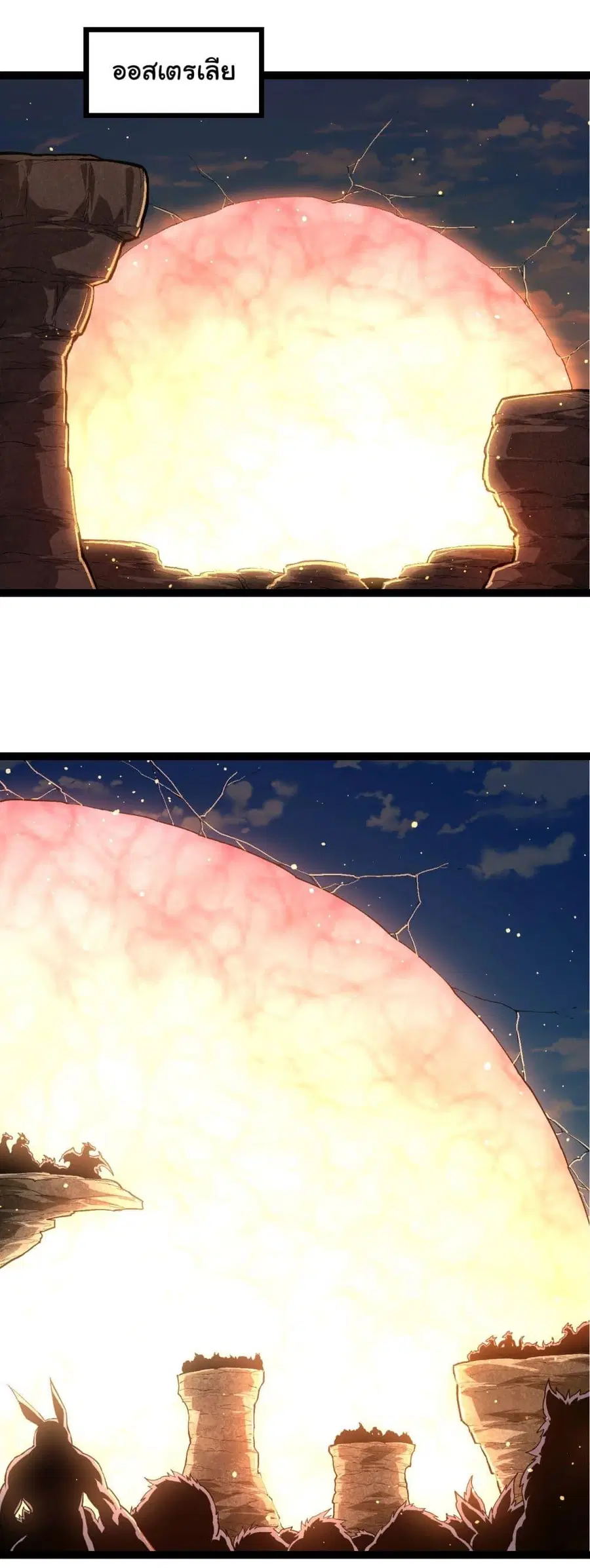 Evolution Begins With A Big Tree ตอนที่ 212 หน้า 12