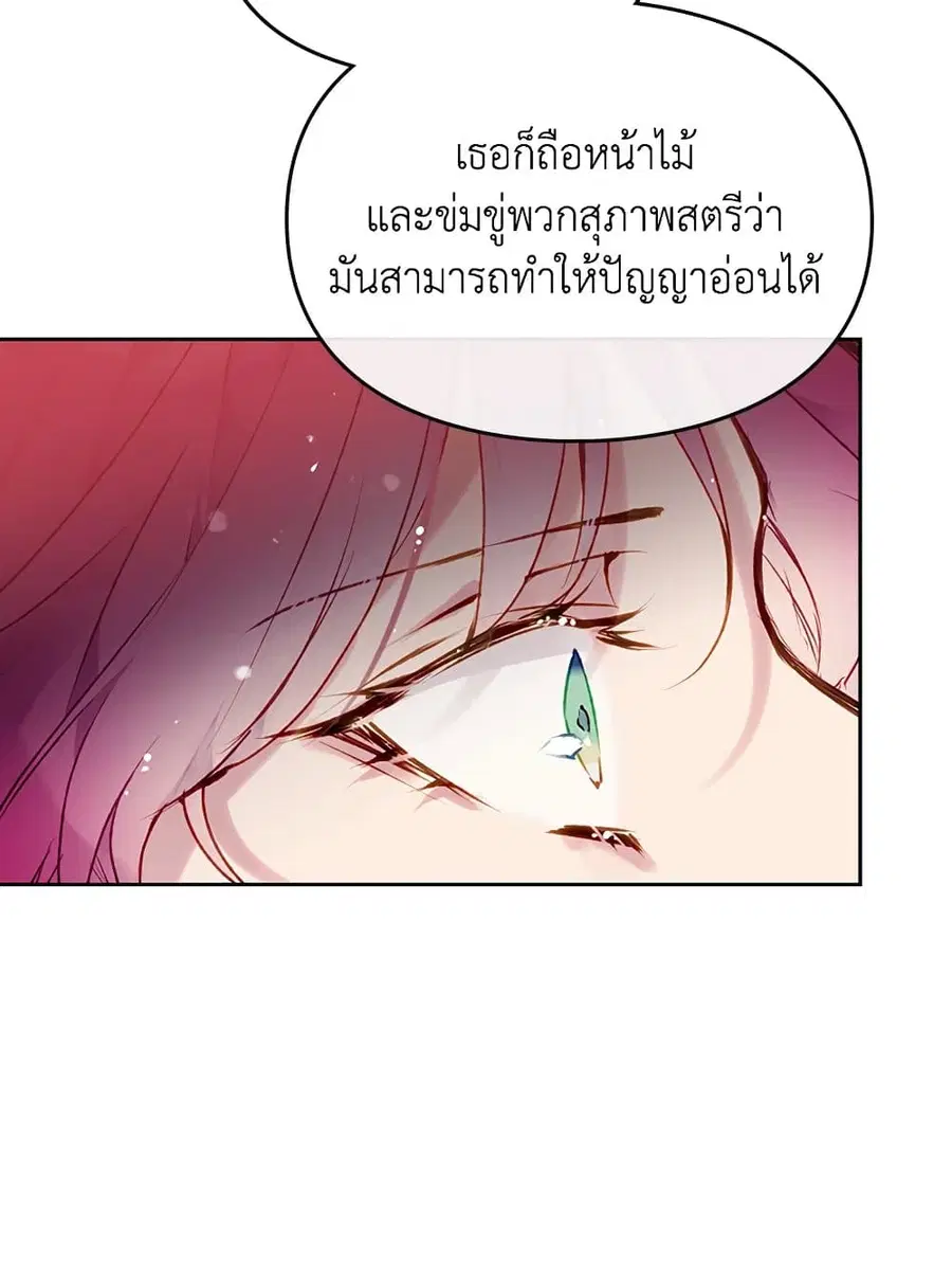 Death Is The Only Ending For The Villainess ตอนที่ 80 หน้า 15