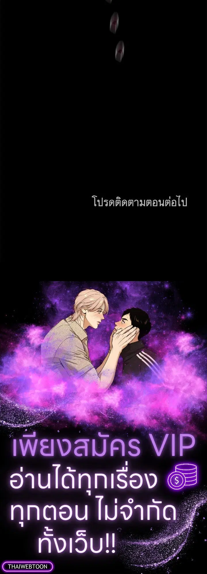 Arcane Sniper ตอนที่ 143 หน้า 117
